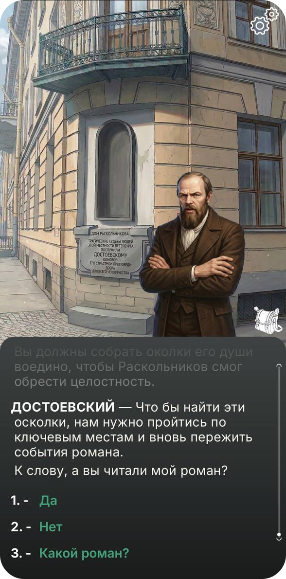 Улица квеста