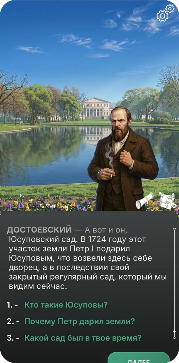 Двор-колодец